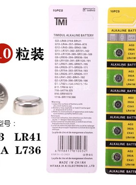 纽扣电池 LR41W AG3体温计温度计192 392A L736 电子手表电池数显