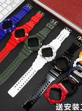 适配卡西欧gshock手表带5146GA110表壳替换GD GLS120 GAX100亮面