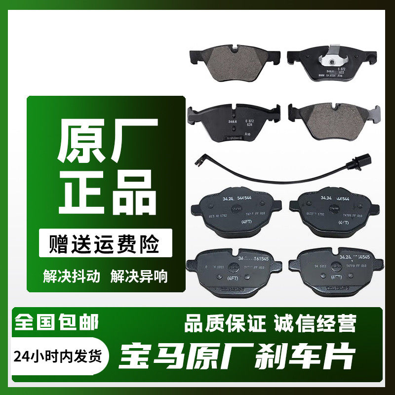 AOV前轮后轮刹车片原装制动片