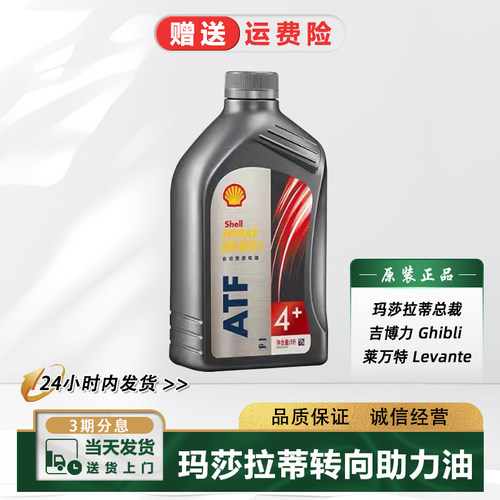 BL转向助力油方向机油