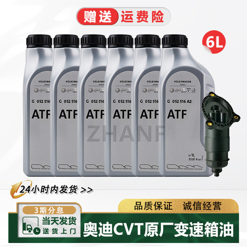 SRS8速变速箱油CVT无极波箱油