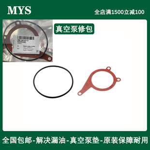 适配奥迪A6LQ7A8LQ52.0T2.42.8 3.0T3.6刹车真空泵密封圈垫修理包