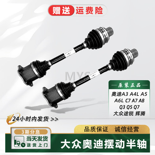 奥迪前半轴总成传动轴半轴球笼
