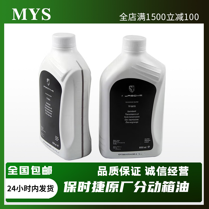 JAC分动箱油齿轮油原厂