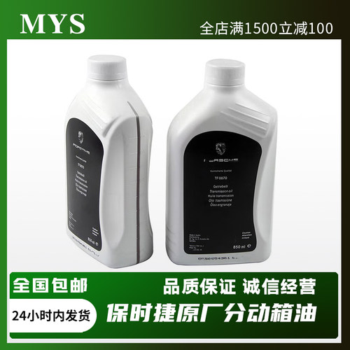 JAC分动箱油齿轮油原厂