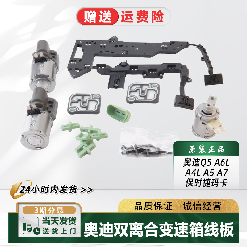 0001双离合变速箱波箱线板排线