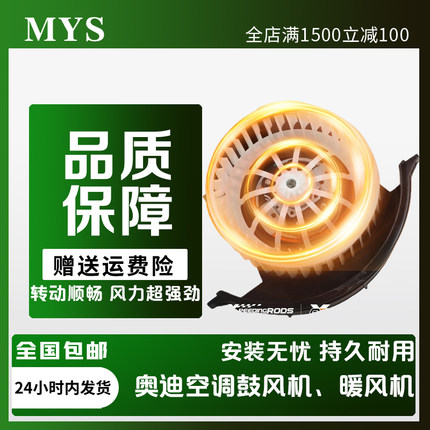 适配奥迪A6L C6 A4L Q5 A5 Q7A8 途锐卡宴空调冷暖风机鼓风机总成