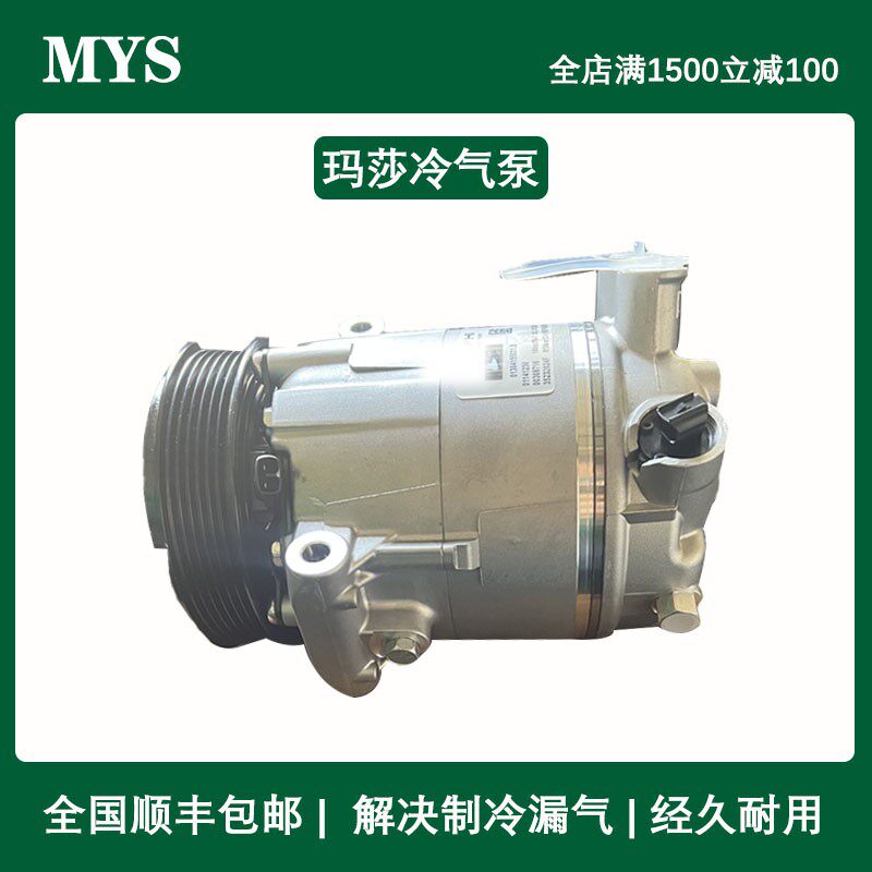 iSacne空调压缩机冷气泵