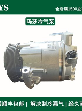 适配法拉利加州F458 599 F430 599 612 F12 F360空调压缩机冷气泵