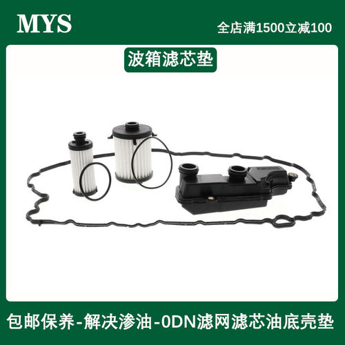 CNVWAG0CK变速箱滤芯滤网