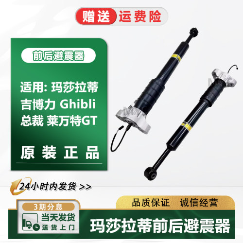 D41前后减震器原装避震器