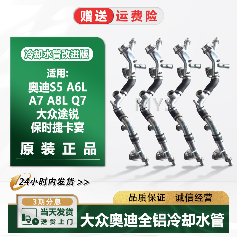 一汽途锐卡宴发动机缸盖铝水管