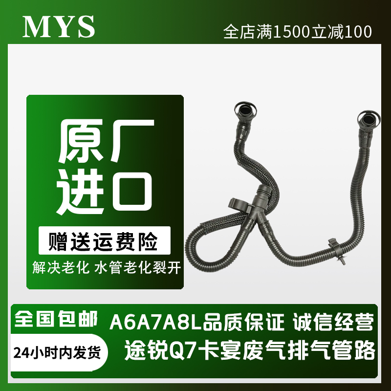 奥迪油水分离器废气阀通风管