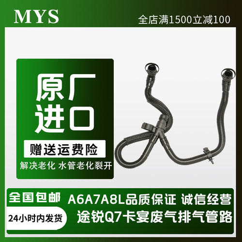 奥迪油水分离器废气阀通风管