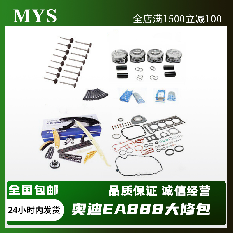 适配迈腾途观高尔夫6CC奥迪Q5A4LA5发动机大修包活塞总成正时链条