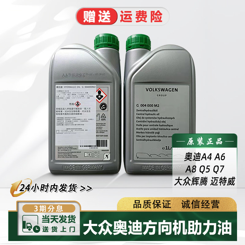 D41方向机油机电单元油助力油