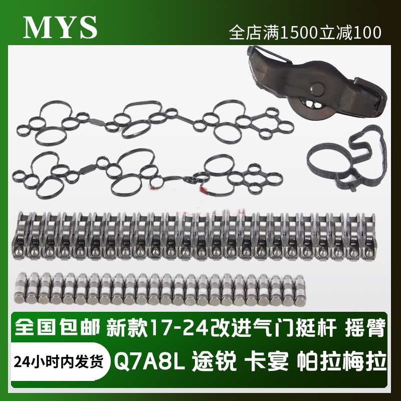 CHDR卡宴帕拉梅拉气门摇臂顶杆