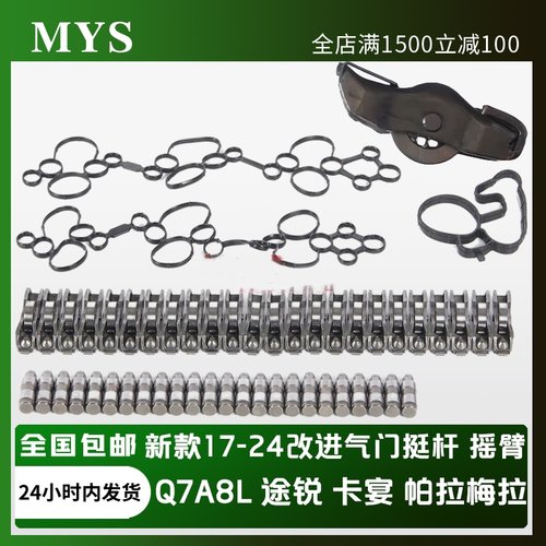 CHDR卡宴帕拉梅拉气门摇臂顶杆