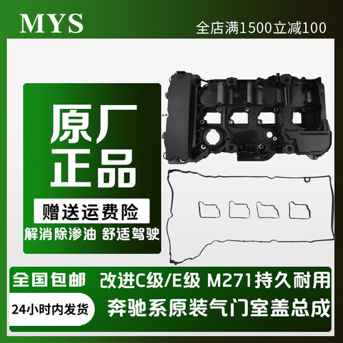 ACBM原厂发动机铝合金气门室盖