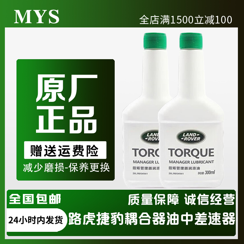 JAC中差速器油耦合器油分动箱油