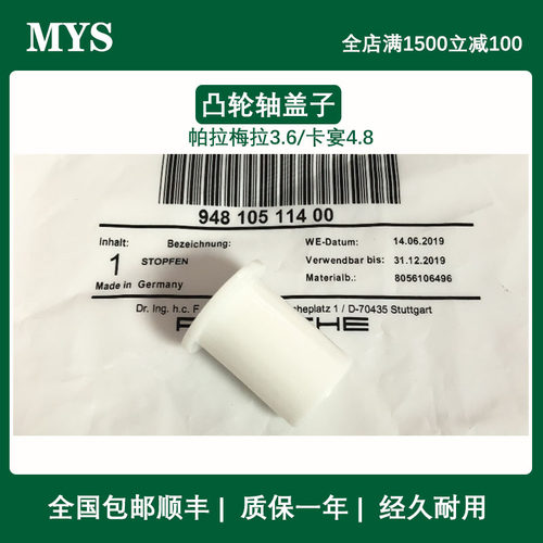 卡宴高压油泵胶套凸轮轴盖子