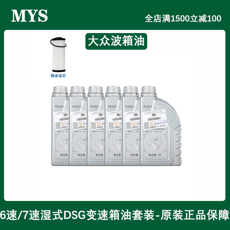 JAC6速7速dsg自动变速箱油湿式