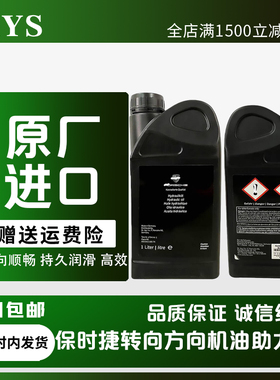 适配保时捷卡宴Panamera卡曼BOXSTER帕拉梅拉方向机转向助力油泵