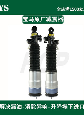 适配宝马7系E66F02 G12 G11 730 735 740 745系760X5X6前后减震器
