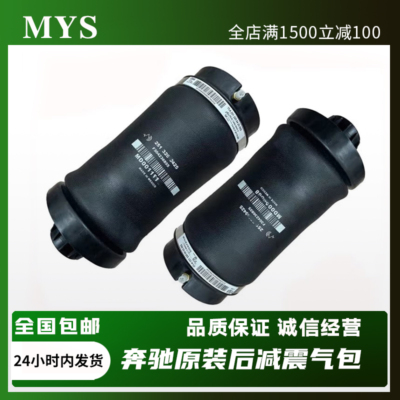 奔驰ML350GL450GL350减震器气包