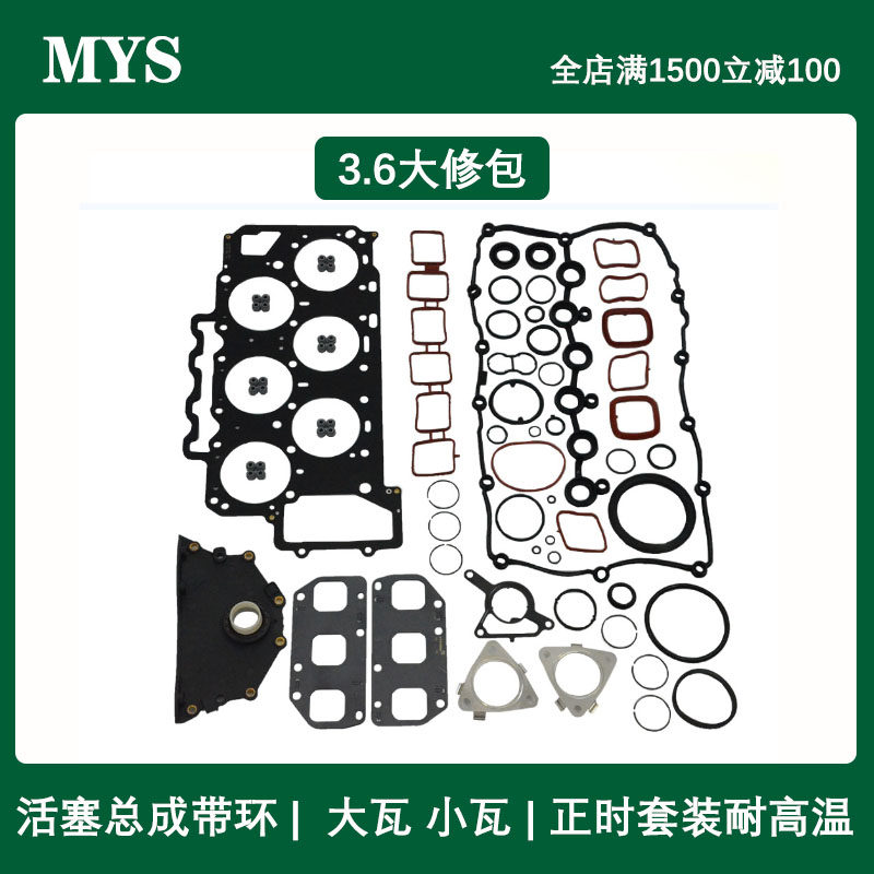活塞发动机大修包iSance正时套装