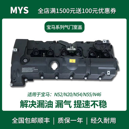 适配宝马520 523 525 530 320 730 740 X1 X3 X5 X6 气门室盖原厂