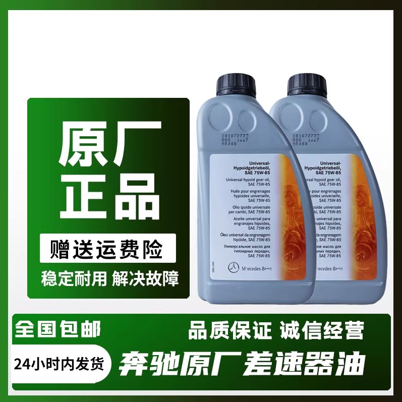 JAC前后桥油差速器齿轮轮油