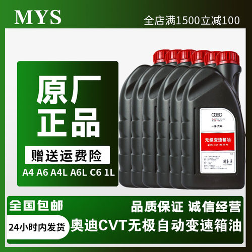 SRS7速自动变速无级波箱油原厂