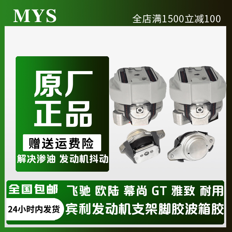 iSance变速波箱胶支架发动机脚胶