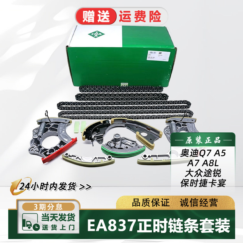 EA837途锐卡宴Q7A8LA7A53.0T正时