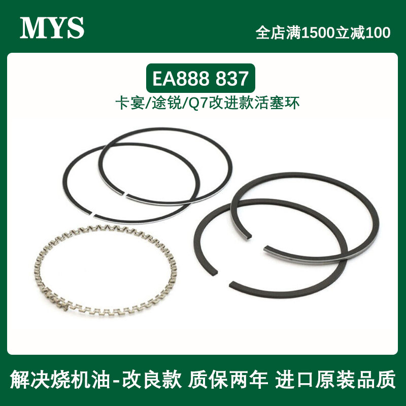 other/其他活塞环总成改进大修包