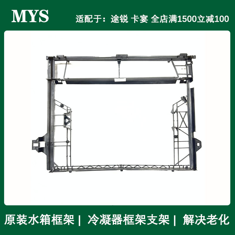 水箱框架冷凝器支架下托架