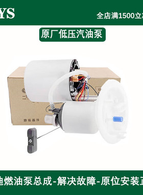 适配奥迪A6LC5C6/A4B6Q5B8Q71.8T/2.0T/2.4/2.8汽油泵燃油泵总成