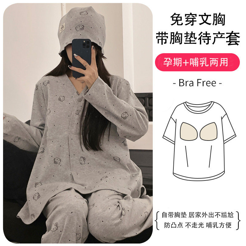 【送帽子】带胸垫月子服春秋纯棉产妇哺乳家居服夏季薄孕妇喂奶衣,女士内衣/男士内衣/家居服,睡衣/家居服套装,淘宝优惠券,粉丝福利购,淘宝优惠卷