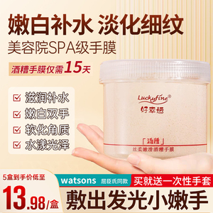 去手纹酒糟手膜嫩白保湿细嫩双手细纹粗糙修复嫩肤正品官方旗舰店