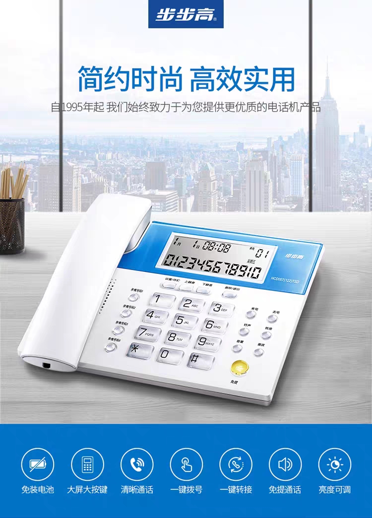 一键拨号电话机步步高免电池