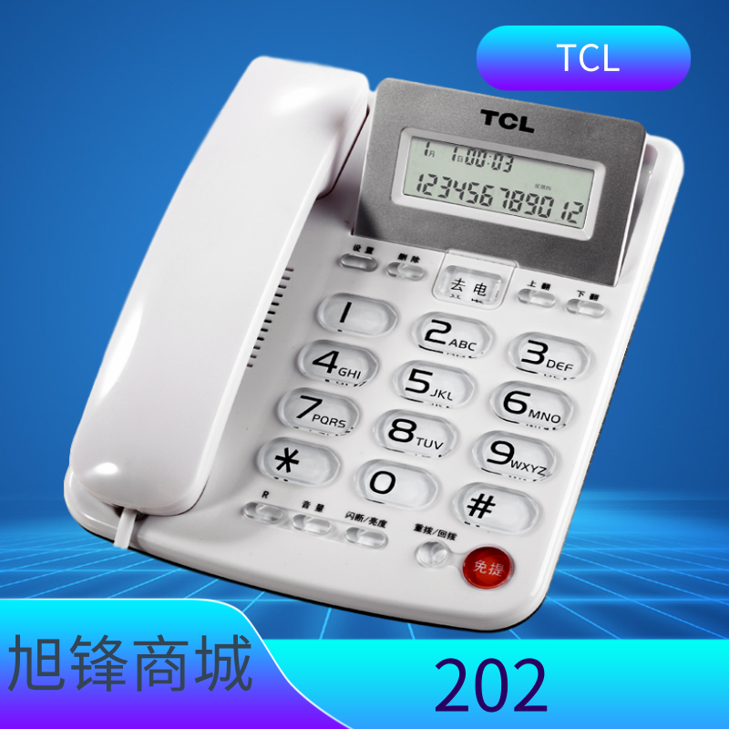TCL电话机家用商务办公接口翻屏