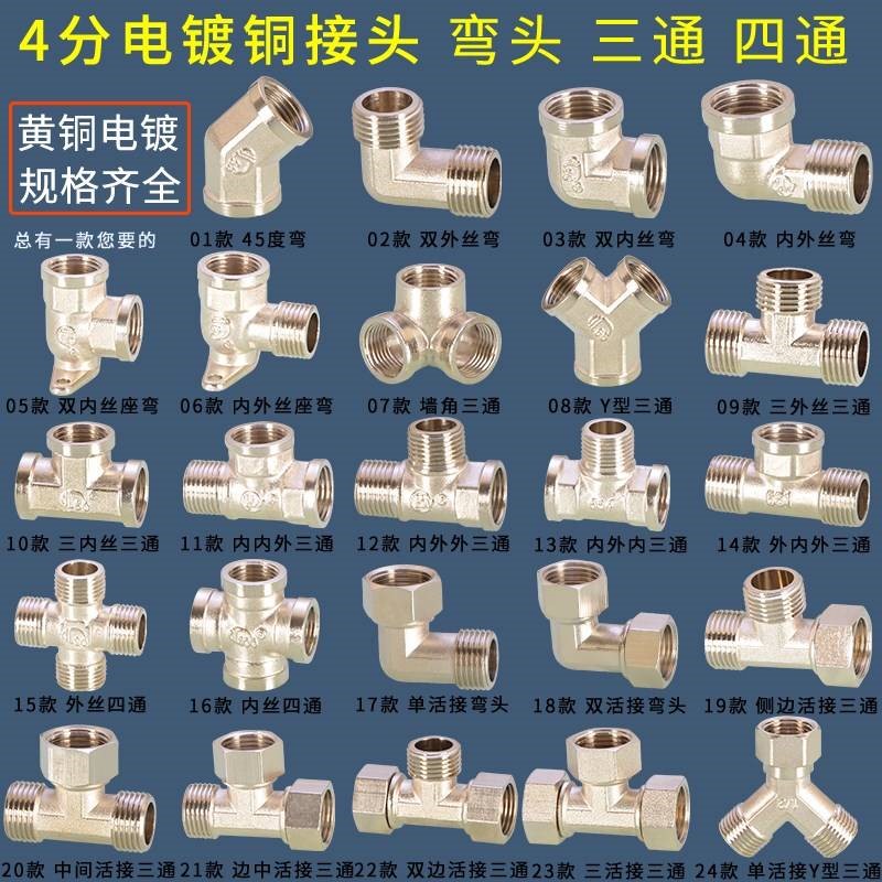 y型内外活接铜色外丝四分新款墙角四通接头 304不锈钢管件弯头弯