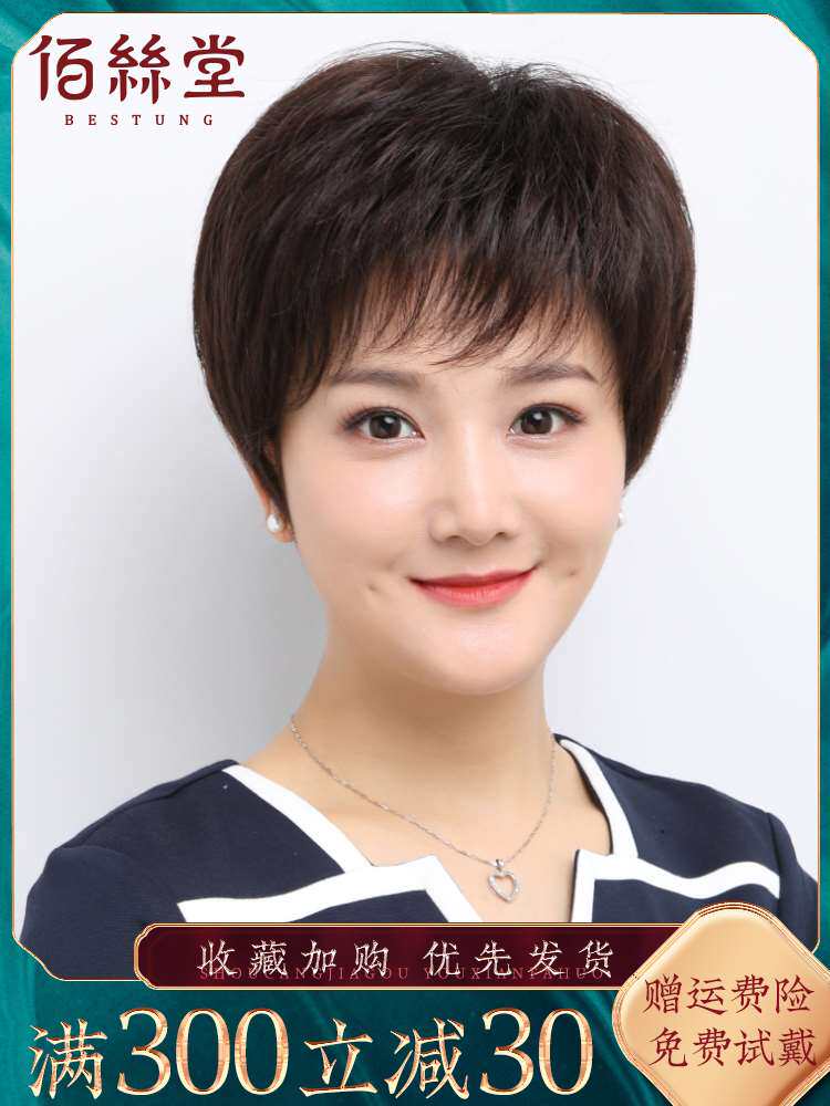 假发女短发真发全真人发全头套女士中老年假发套妈妈头发卷发自然