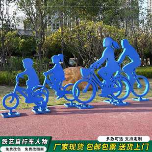 饰品 铁艺运动自行车人物剪影雕塑摆件户外公园景区校园广场草坪装