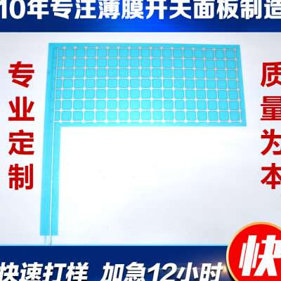 薄膜开关触摸开关定制生产低价打样薄膜按键开关面板