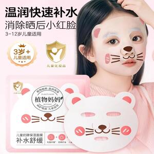 植物妈妈儿童面膜女孩宝宝专用6到12岁补水舒缓官方旗舰店正品