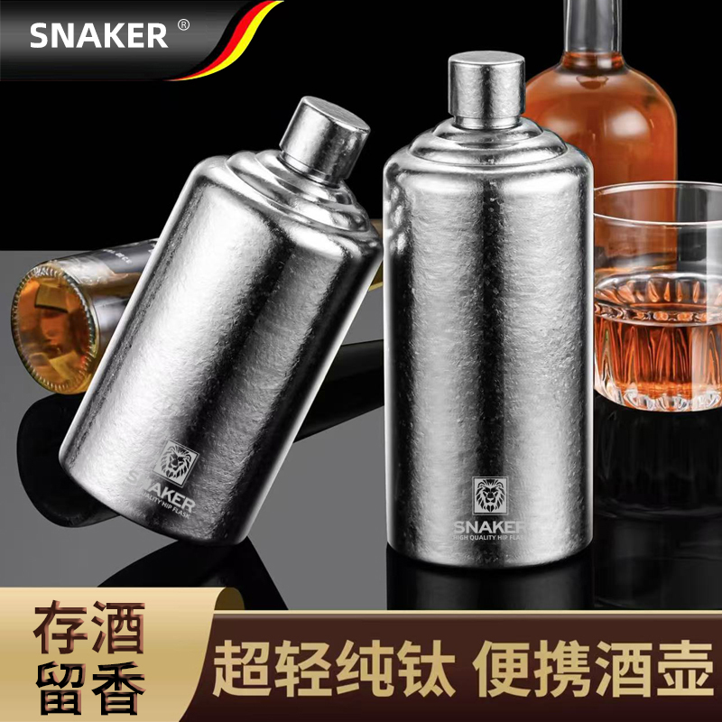 德国纯钛圆柱酒瓶户外随身便携式