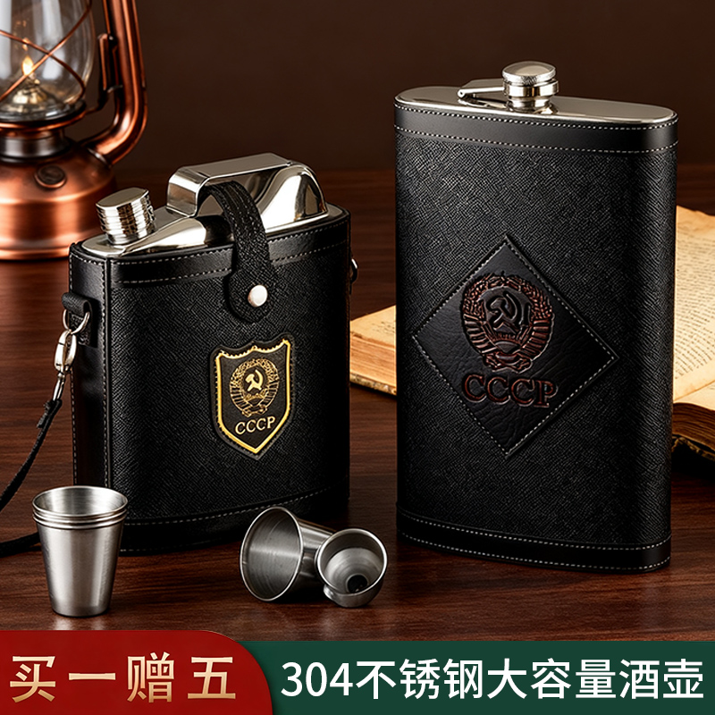 俄罗斯随身高档便携式酒壶