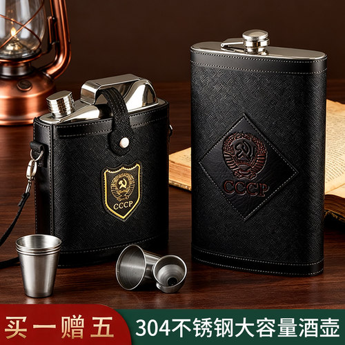 俄罗斯随身高档便携式酒壶